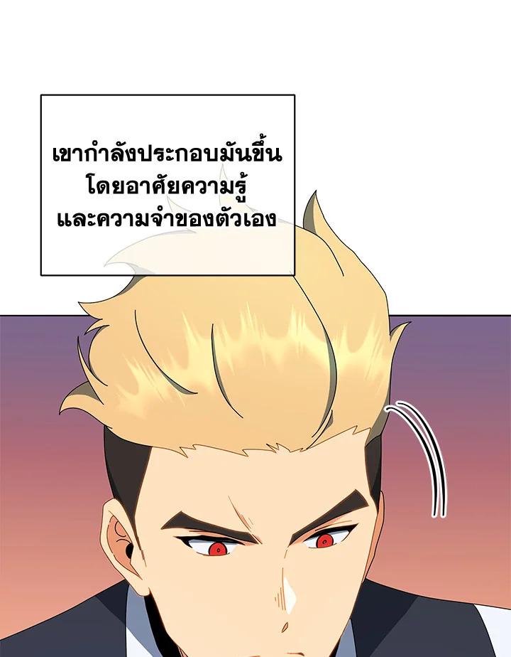 Necromancer Academy's Genius Summoner ตอนที่ 12 แปลไทย รูปที่ 18