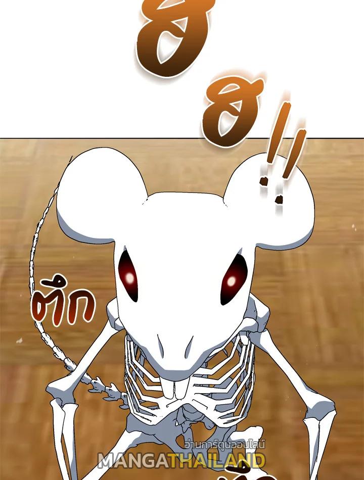 Necromancer Academy's Genius Summoner ตอนที่ 12 แปลไทย รูปที่ 35