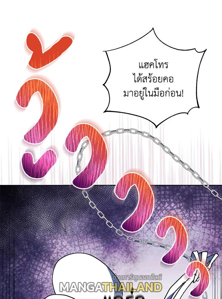 Necromancer Academy's Genius Summoner ตอนที่ 12 แปลไทย รูปที่ 39