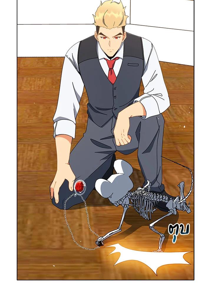 Necromancer Academy's Genius Summoner ตอนที่ 12 แปลไทย รูปที่ 45