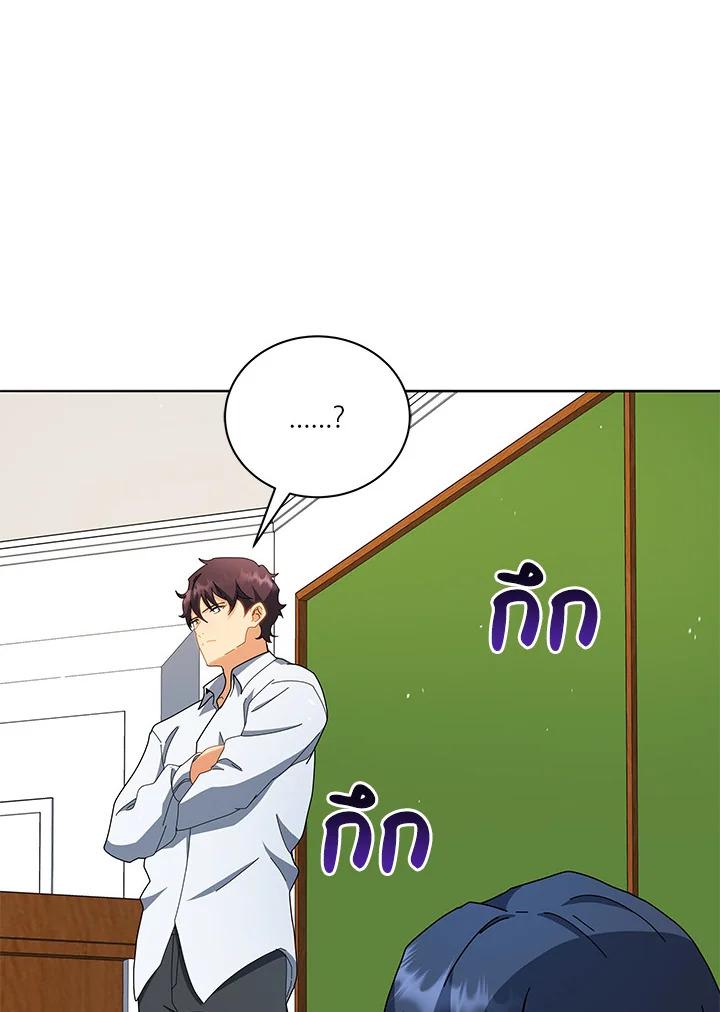 Necromancer Academy's Genius Summoner ตอนที่ 12 แปลไทย รูปที่ 62