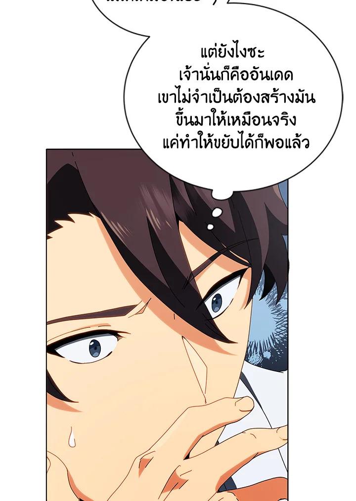 Necromancer Academy's Genius Summoner ตอนที่ 12 แปลไทย รูปที่ 72