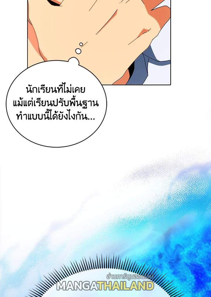 Necromancer Academy's Genius Summoner ตอนที่ 12 แปลไทย รูปที่ 73