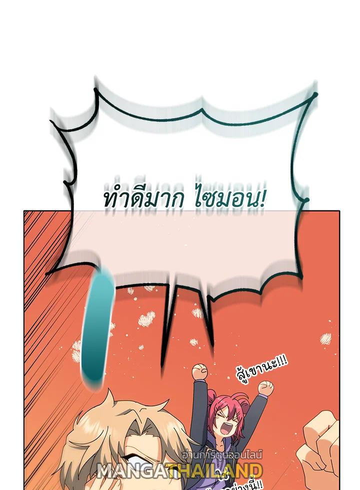 Necromancer Academy's Genius Summoner ตอนที่ 12 แปลไทย รูปที่ 76
