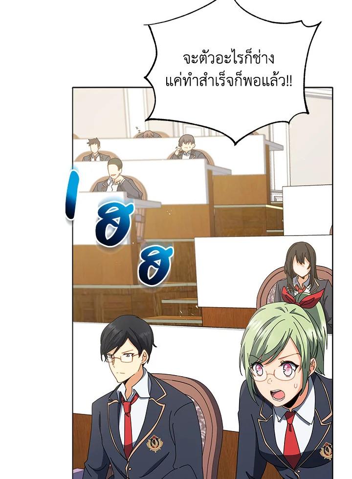 Necromancer Academy's Genius Summoner ตอนที่ 12 แปลไทย รูปที่ 78