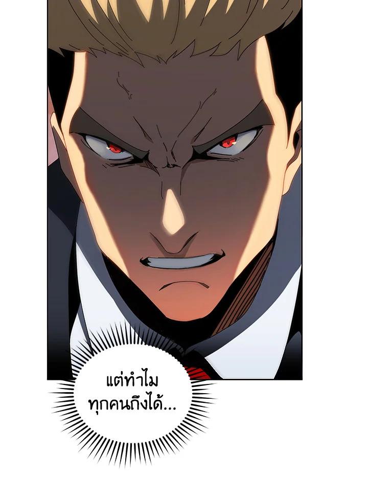 Necromancer Academy's Genius Summoner ตอนที่ 12 แปลไทย รูปที่ 84