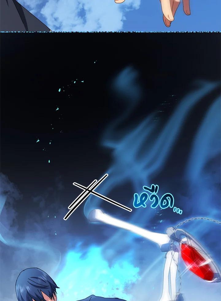 Necromancer Academy's Genius Summoner ตอนที่ 12 แปลไทย รูปที่ 93