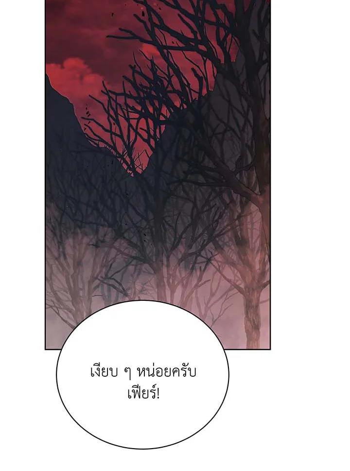 Necromancer Academy's Genius Summoner ตอนที่ 120 แปลไทยแปลไทย รูปที่ 2