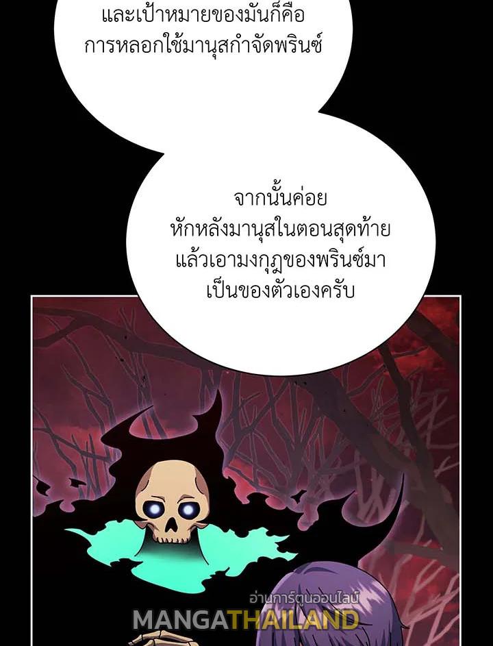 Necromancer Academy's Genius Summoner ตอนที่ 120 แปลไทยแปลไทย รูปที่ 22