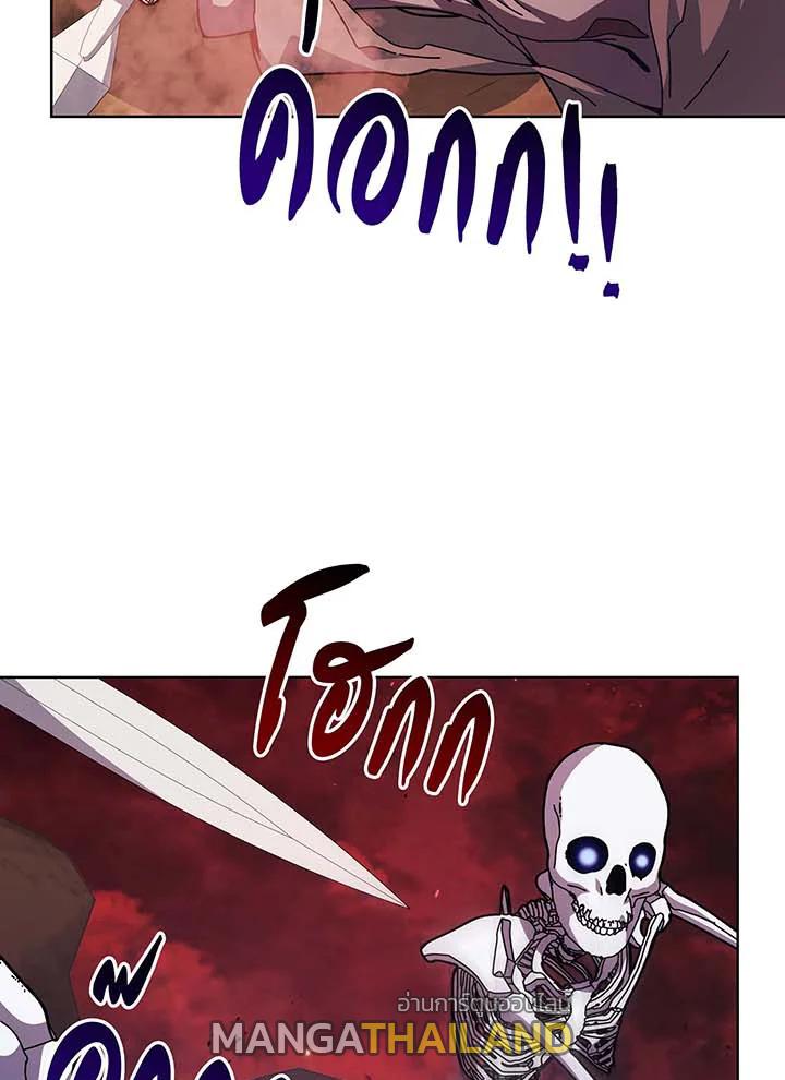 Necromancer Academy's Genius Summoner ตอนที่ 120 แปลไทยแปลไทย รูปที่ 30