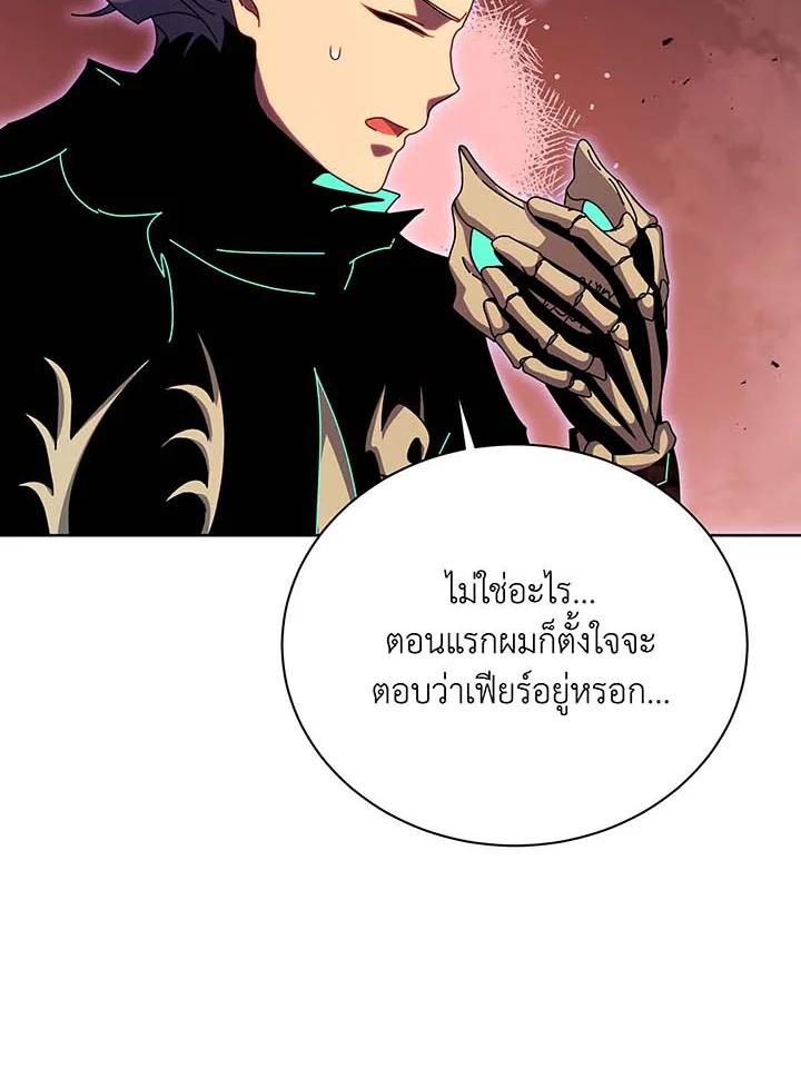 Necromancer Academy's Genius Summoner ตอนที่ 120 แปลไทยแปลไทย รูปที่ 4