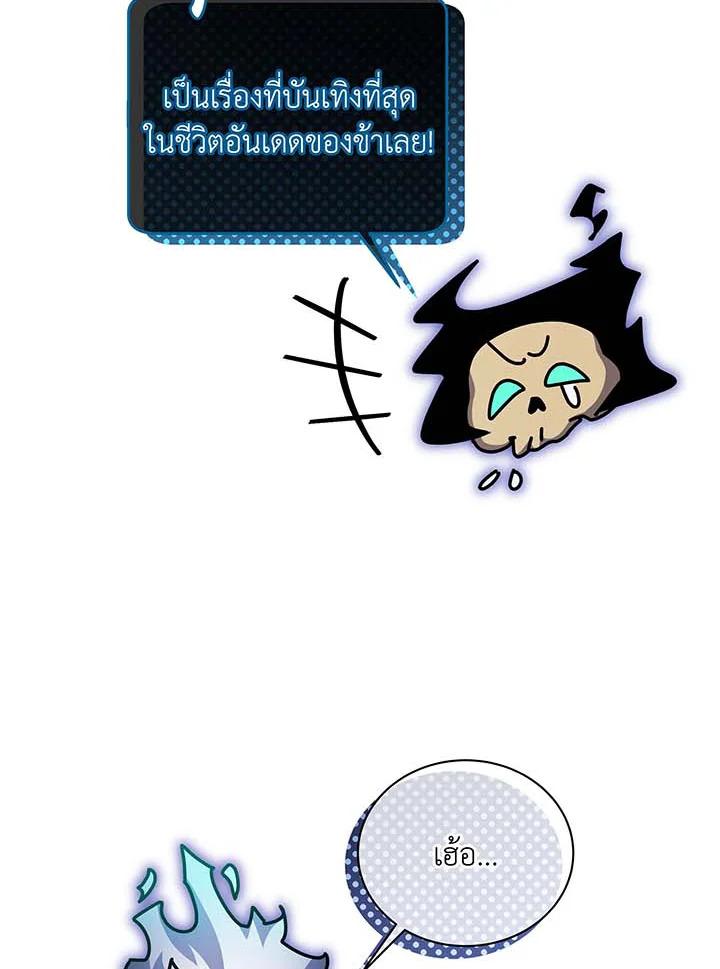 Necromancer Academy's Genius Summoner ตอนที่ 120 แปลไทยแปลไทย รูปที่ 7