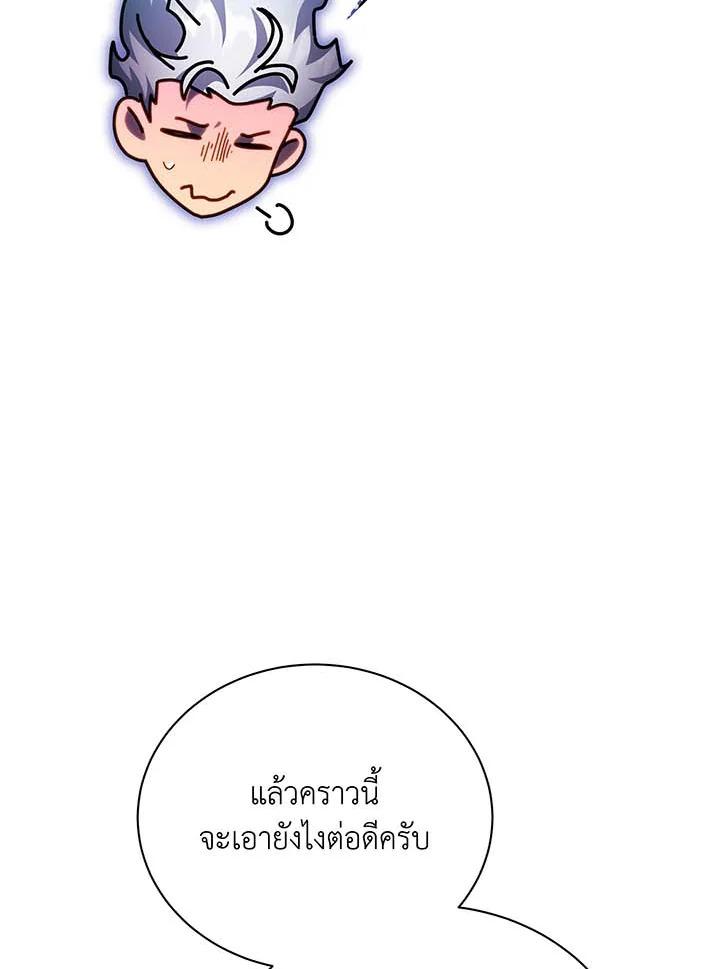 Necromancer Academy's Genius Summoner ตอนที่ 120 แปลไทยแปลไทย รูปที่ 8