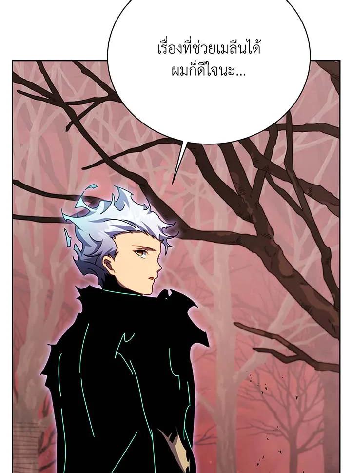 Necromancer Academy's Genius Summoner ตอนที่ 120 แปลไทยแปลไทย รูปที่ 9