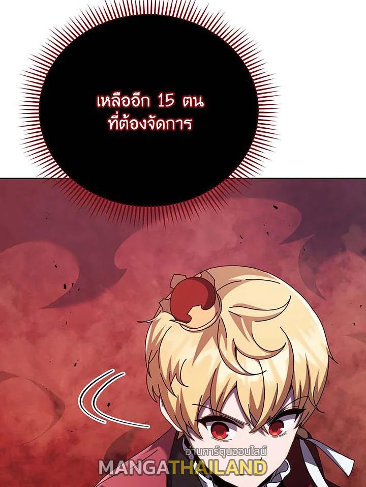 Necromancer Academy's Genius Summoner ตอนที่ 120 แปลไทยแปลไทย รูปที่ 94