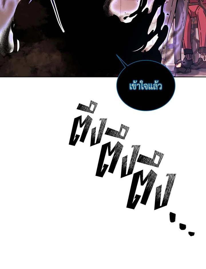 Necromancer Academy's Genius Summoner ตอนที่ 121 แปลไทยแปลไทย รูปที่ 114