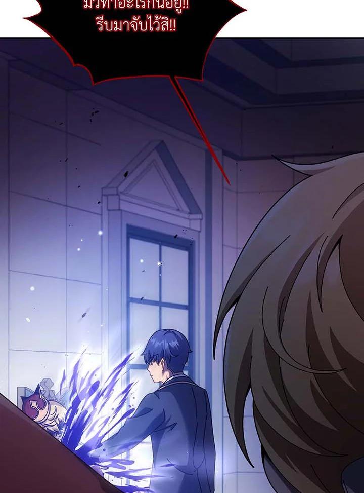Necromancer Academy's Genius Summoner ตอนที่ 121 แปลไทยแปลไทย รูปที่ 119