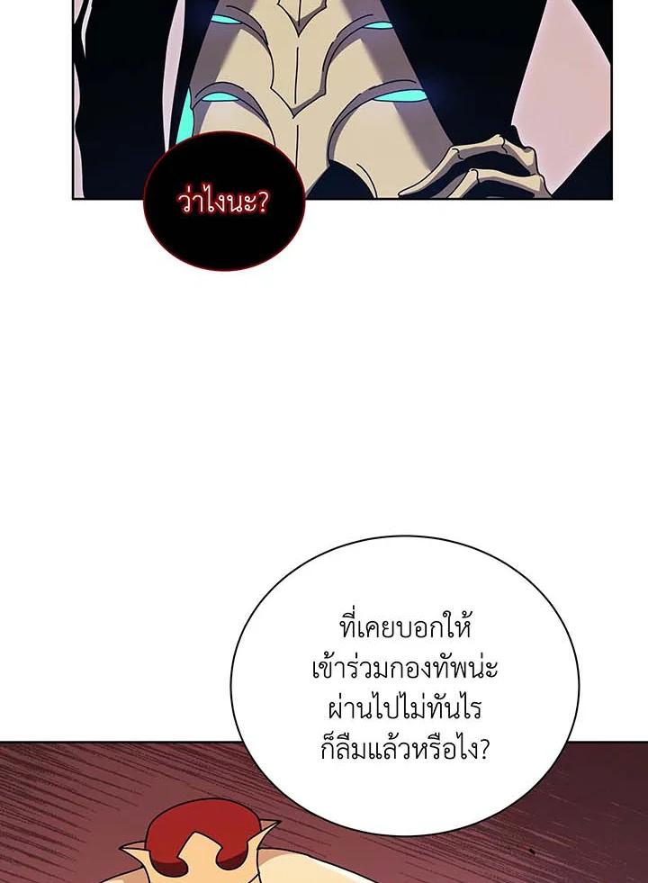 Necromancer Academy's Genius Summoner ตอนที่ 121 แปลไทยแปลไทย รูปที่ 73