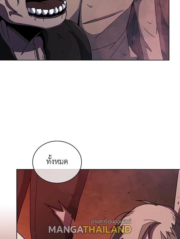 Necromancer Academy's Genius Summoner ตอนที่ 122 แปลไทยแปลไทย รูปที่ 104
