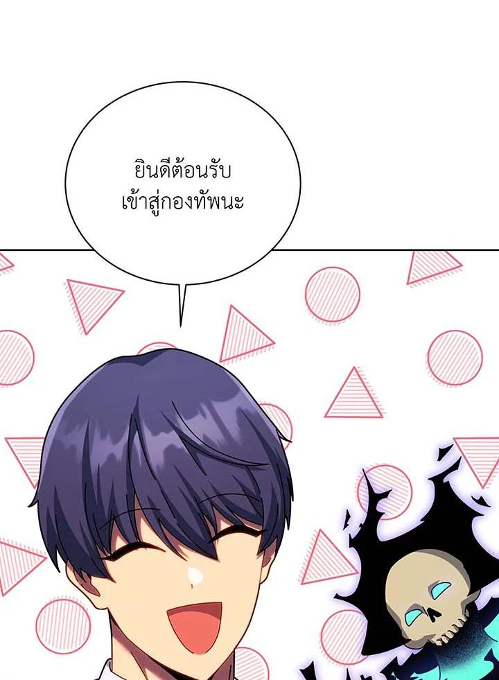 Necromancer Academy's Genius Summoner ตอนที่ 122 แปลไทยแปลไทย รูปที่ 16