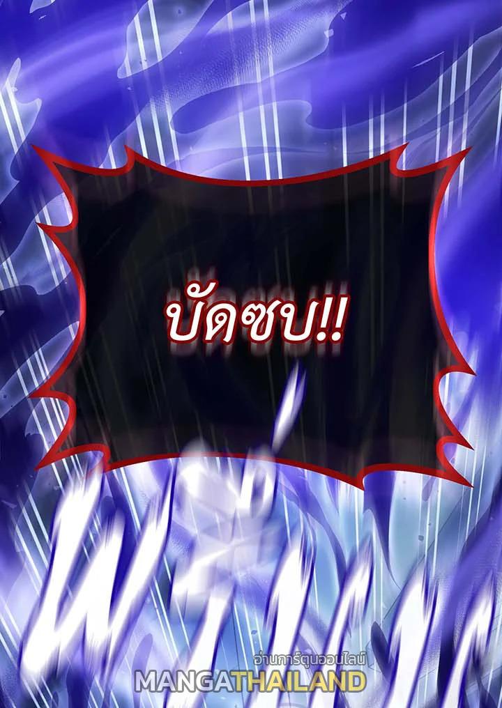 Necromancer Academy's Genius Summoner ตอนที่ 122 แปลไทยแปลไทย รูปที่ 5