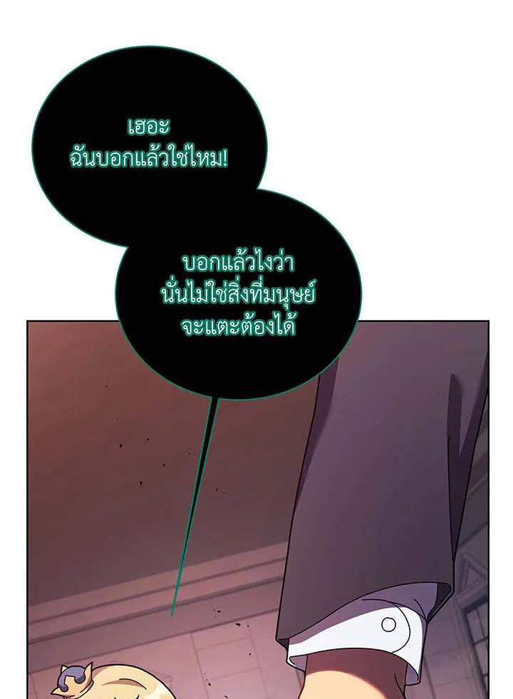Necromancer Academy's Genius Summoner ตอนที่ 122 แปลไทยแปลไทย รูปที่ 53