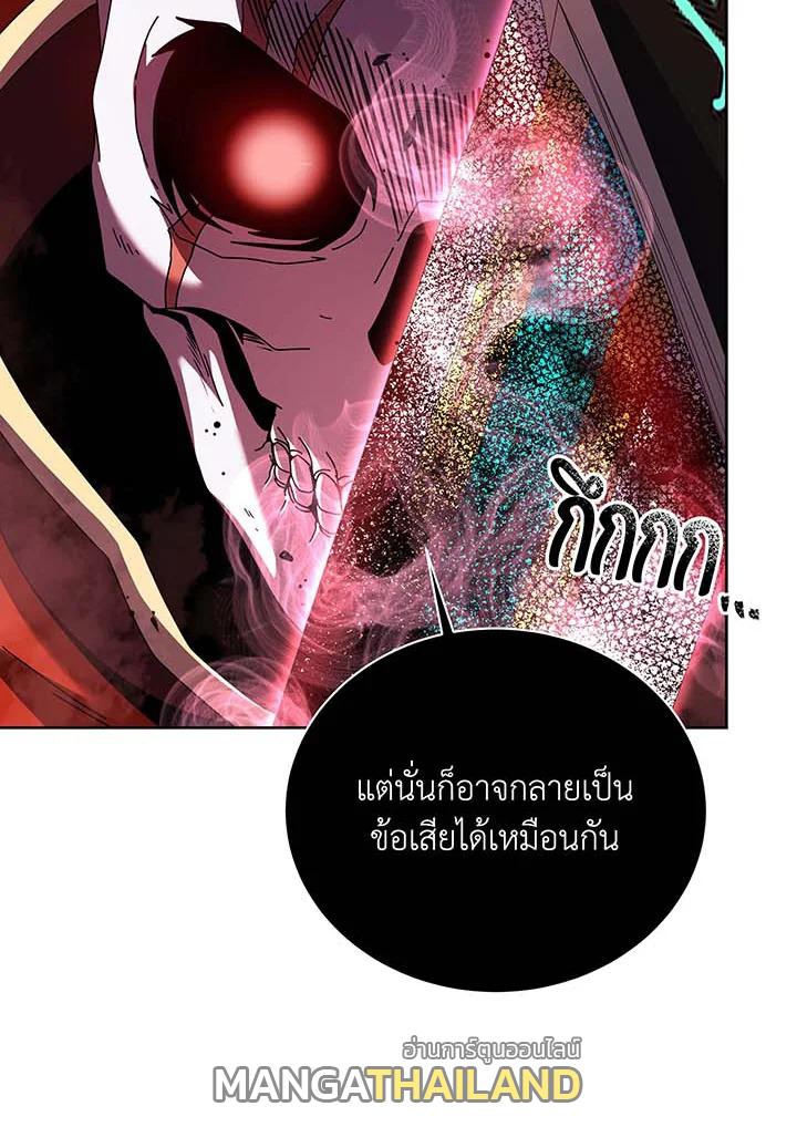 Necromancer Academy's Genius Summoner ตอนที่ 123 แปลไทยแปลไทย รูปที่ 108