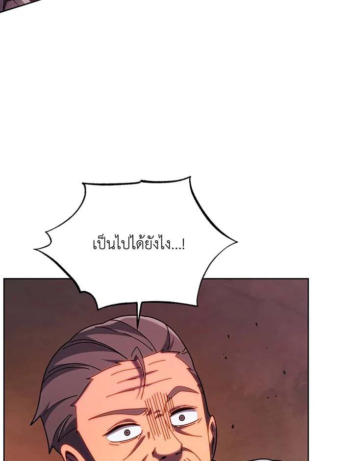 Necromancer Academy's Genius Summoner ตอนที่ 123 แปลไทยแปลไทย รูปที่ 11