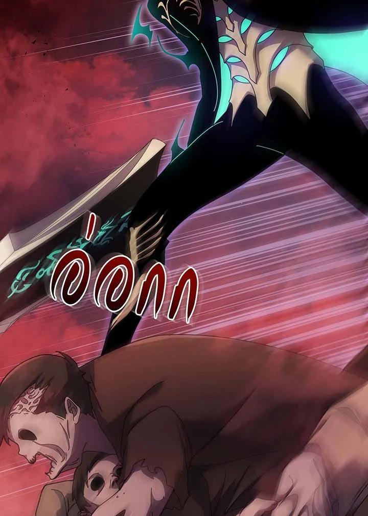 Necromancer Academy's Genius Summoner ตอนที่ 123 แปลไทยแปลไทย รูปที่ 32