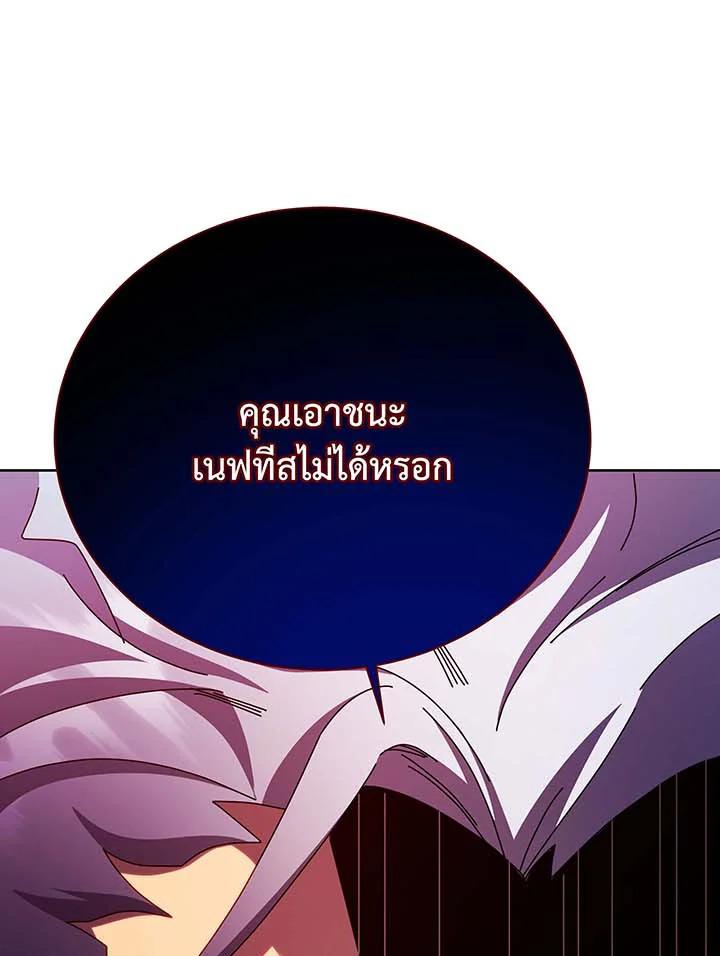 Necromancer Academy's Genius Summoner ตอนที่ 123 แปลไทยแปลไทย รูปที่ 56