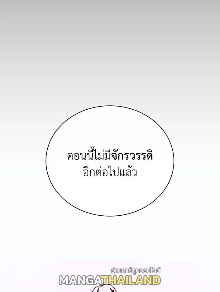Necromancer Academy's Genius Summoner ตอนที่ 123 แปลไทยแปลไทย รูปที่ 59