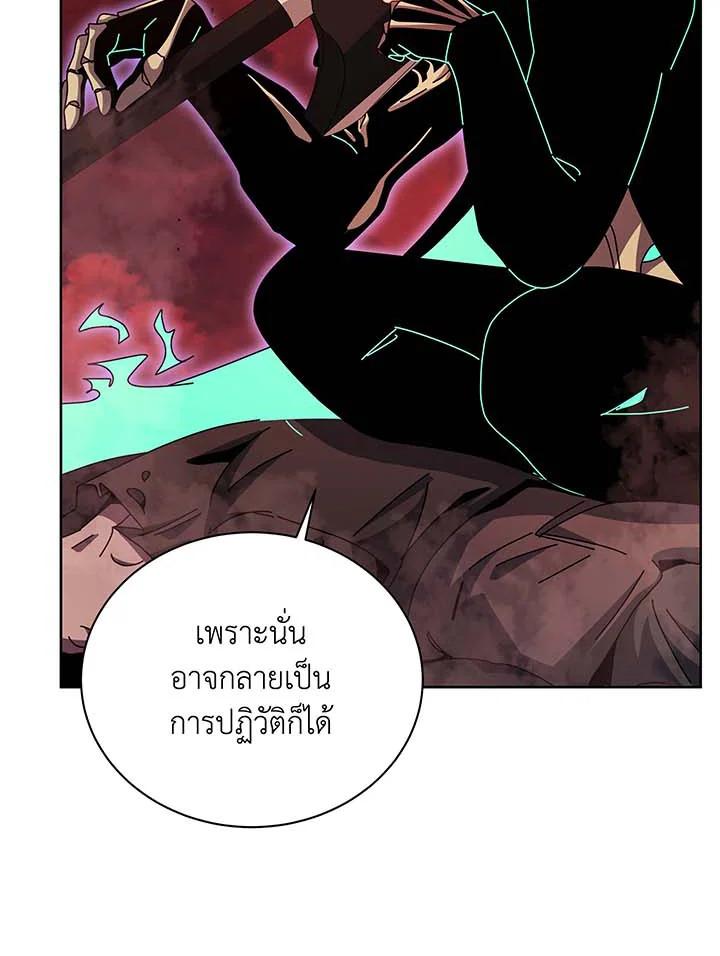 Necromancer Academy's Genius Summoner ตอนที่ 123 แปลไทยแปลไทย รูปที่ 62