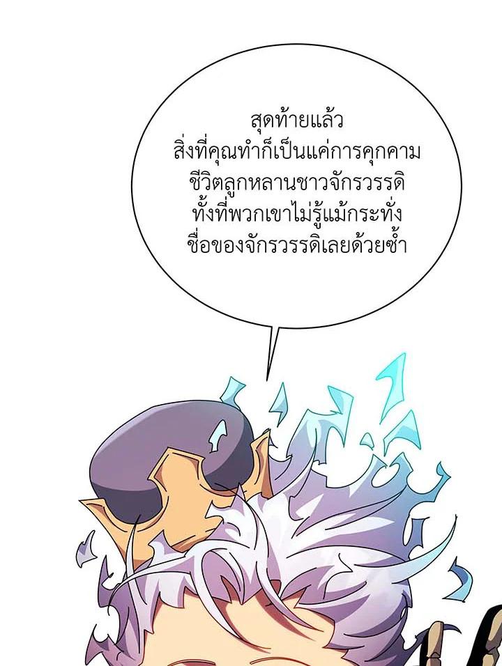Necromancer Academy's Genius Summoner ตอนที่ 123 แปลไทยแปลไทย รูปที่ 65