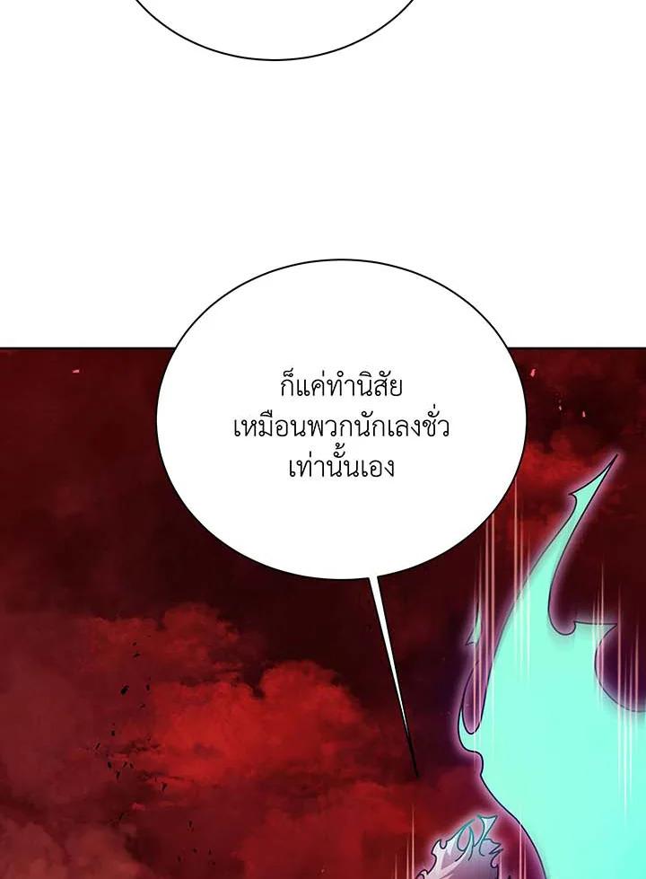 Necromancer Academy's Genius Summoner ตอนที่ 123 แปลไทยแปลไทย รูปที่ 70