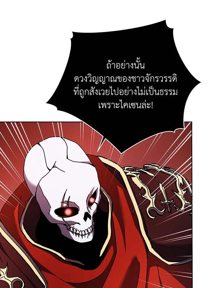 Necromancer Academy's Genius Summoner ตอนที่ 123 แปลไทยแปลไทย รูปที่ 72