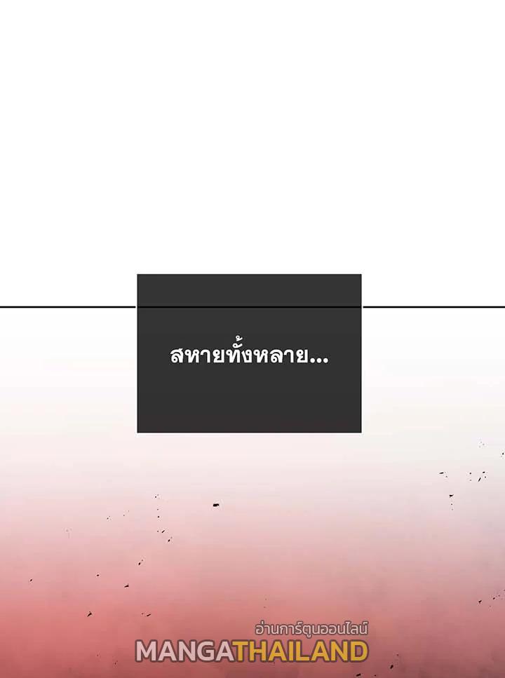 Necromancer Academy's Genius Summoner ตอนที่ 123 แปลไทยแปลไทย รูปที่ 79