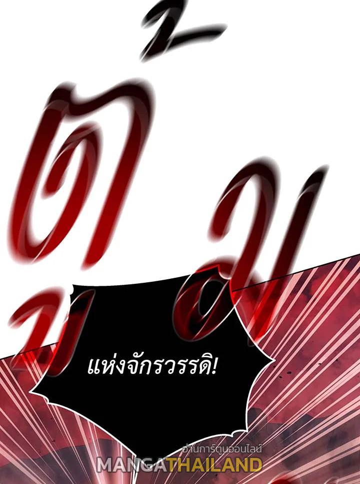 Necromancer Academy's Genius Summoner ตอนที่ 123 แปลไทยแปลไทย รูปที่ 88
