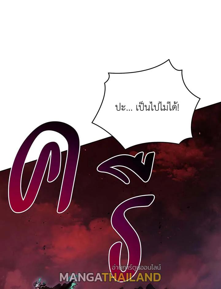 Necromancer Academy's Genius Summoner ตอนที่ 123 แปลไทยแปลไทย รูปที่ 9
