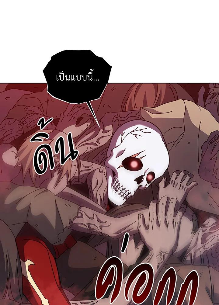 Necromancer Academy's Genius Summoner ตอนที่ 124 แปลไทยแปลไทย รูปที่ 18