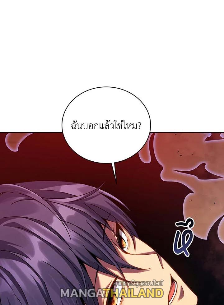 Necromancer Academy's Genius Summoner ตอนที่ 124 แปลไทยแปลไทย รูปที่ 79
