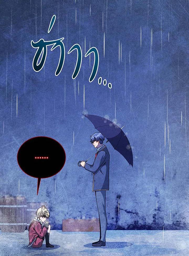 Necromancer Academy's Genius Summoner ตอนที่ 124 แปลไทยแปลไทย รูปที่ 90
