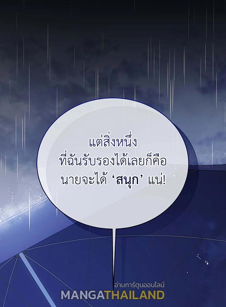 Necromancer Academy's Genius Summoner ตอนที่ 124 แปลไทยแปลไทย รูปที่ 93