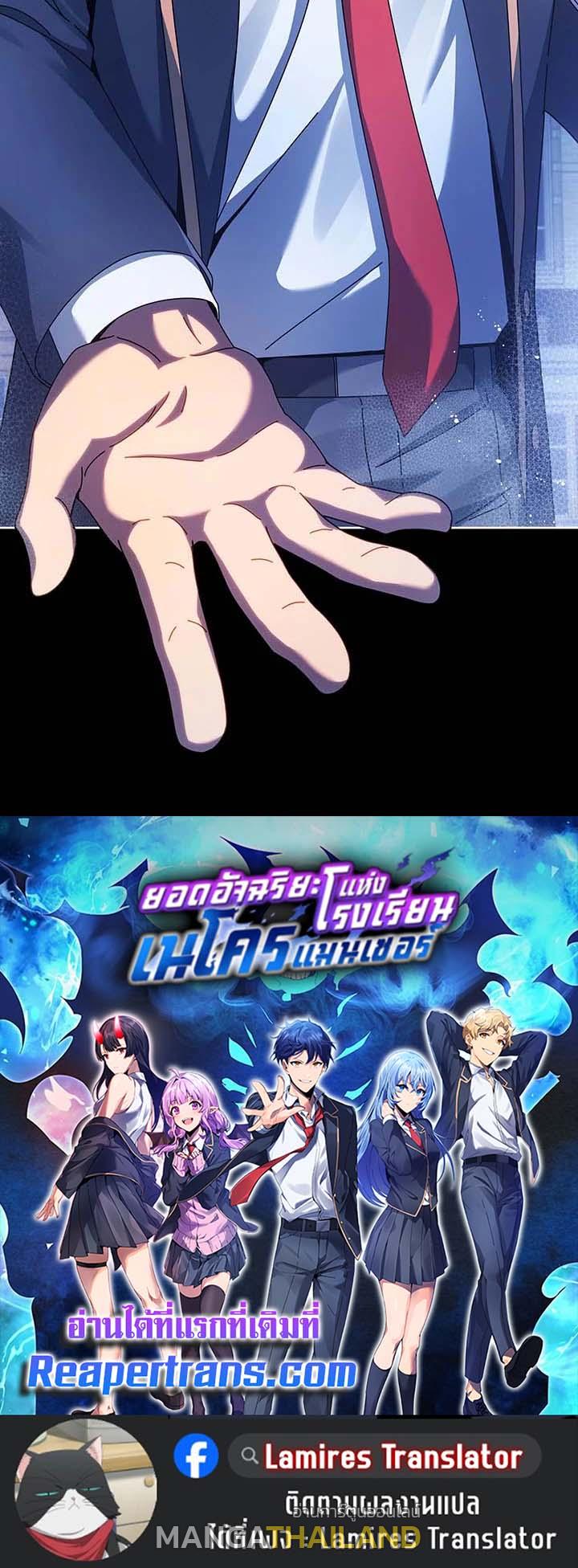 Necromancer Academy's Genius Summoner ตอนที่ 124 แปลไทยแปลไทย รูปที่ 95