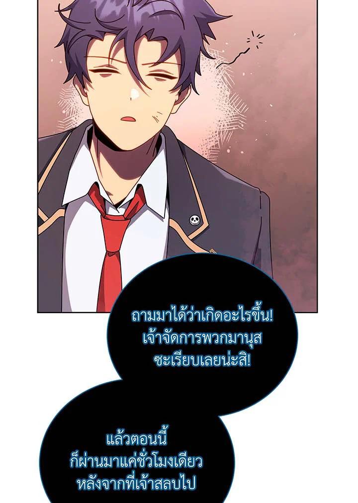 Necromancer Academy's Genius Summoner ตอนที่ 125 แปลไทยแปลไทย รูปที่ 20