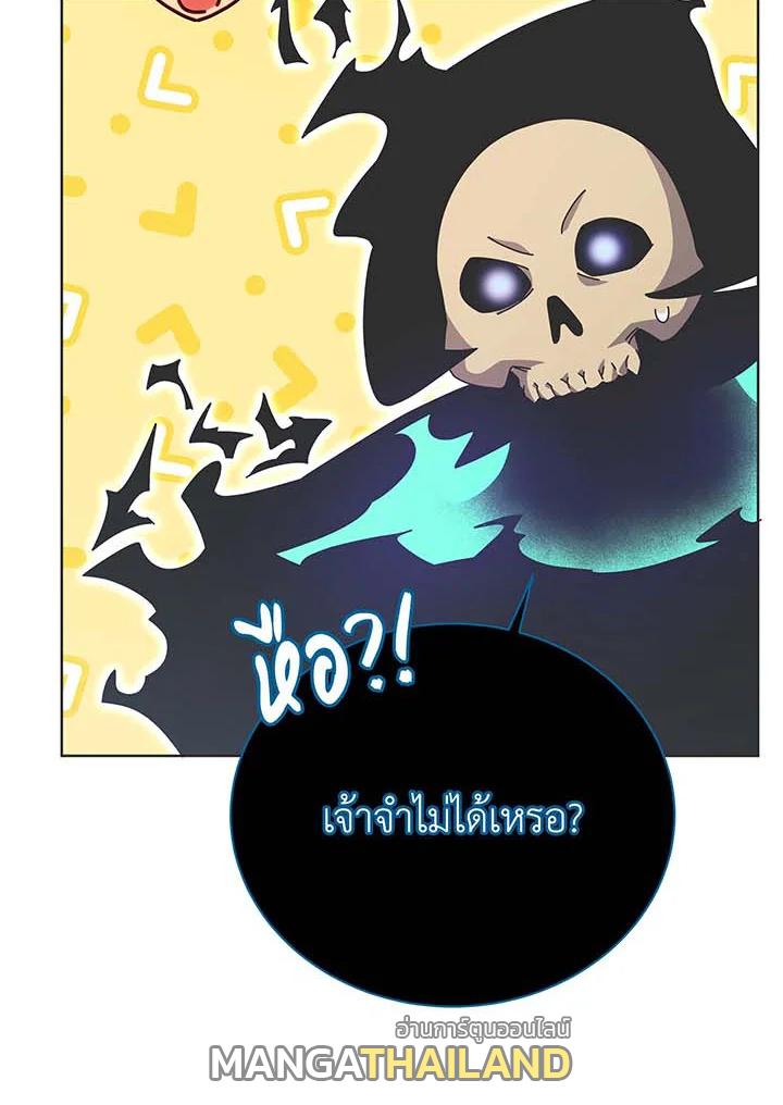 Necromancer Academy's Genius Summoner ตอนที่ 125 แปลไทยแปลไทย รูปที่ 23