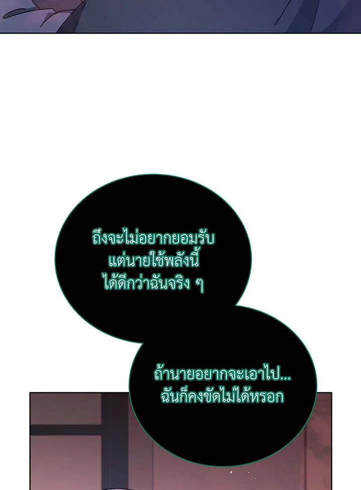 Necromancer Academy's Genius Summoner ตอนที่ 125 แปลไทยแปลไทย รูปที่ 35