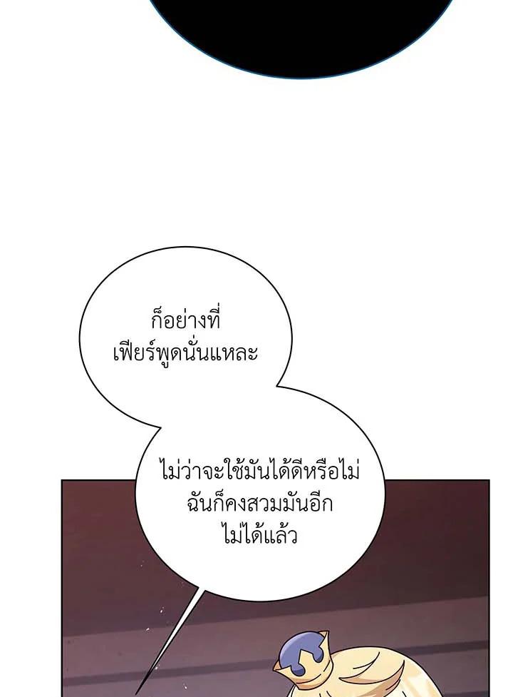 Necromancer Academy's Genius Summoner ตอนที่ 125 แปลไทยแปลไทย รูปที่ 41