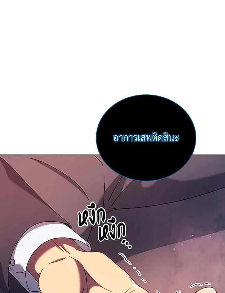 Necromancer Academy's Genius Summoner ตอนที่ 125 แปลไทยแปลไทย รูปที่ 43