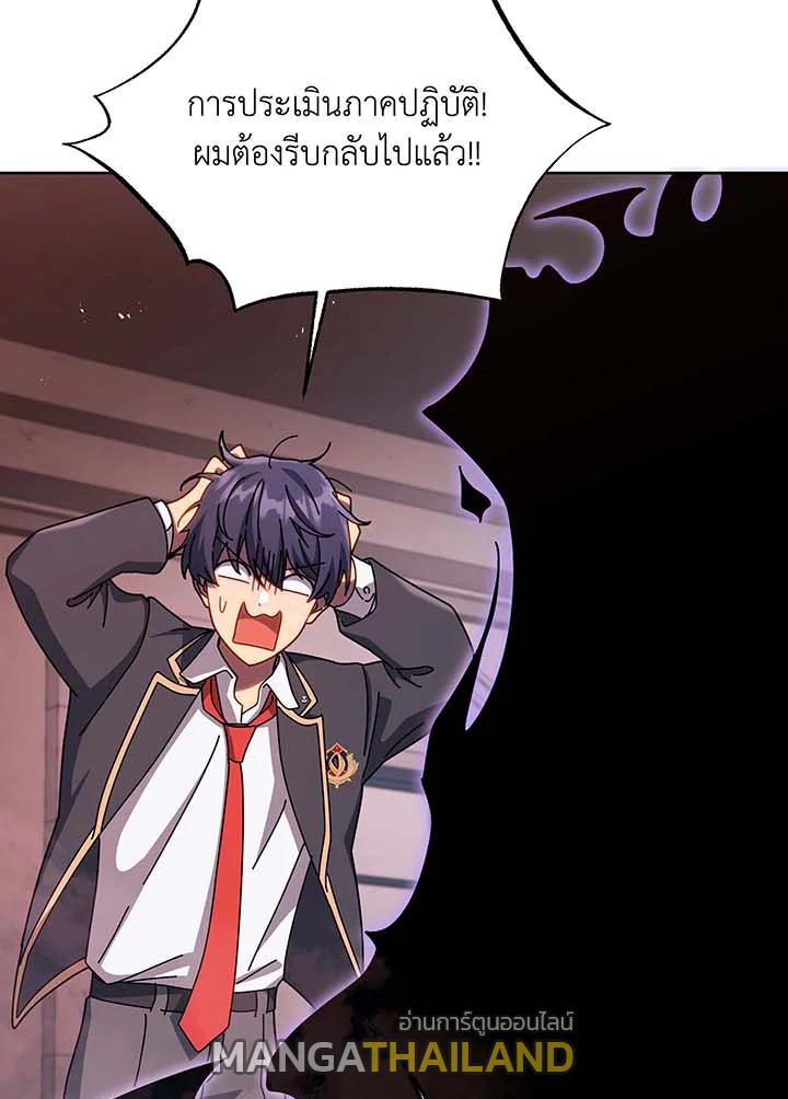 Necromancer Academy's Genius Summoner ตอนที่ 125 แปลไทยแปลไทย รูปที่ 56