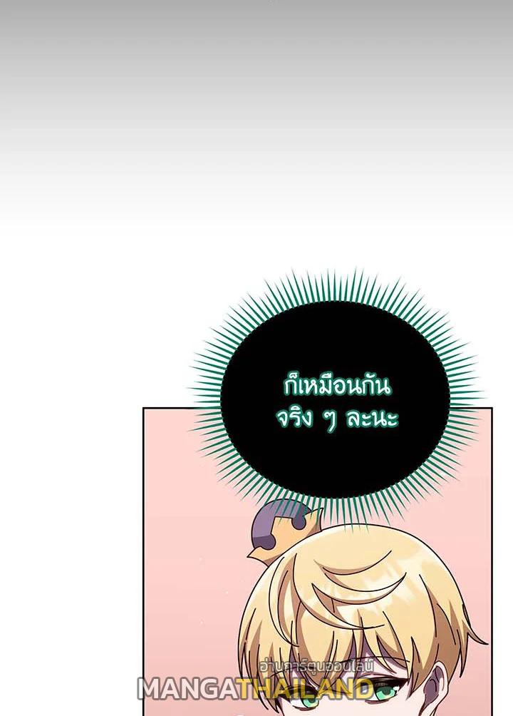 Necromancer Academy's Genius Summoner ตอนที่ 125 แปลไทยแปลไทย รูปที่ 59